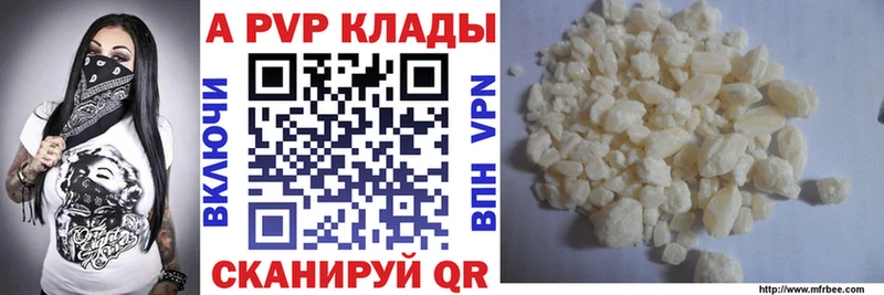 купить закладку  Мещовск  A-PVP VHQ 