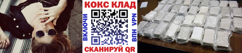 гидра tor  Мещовск  КОКАИН 97% 