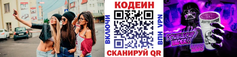 Кодеиновый сироп Lean напиток Lean (лин) даркнет сайт МЕГА ссылка Мещовск