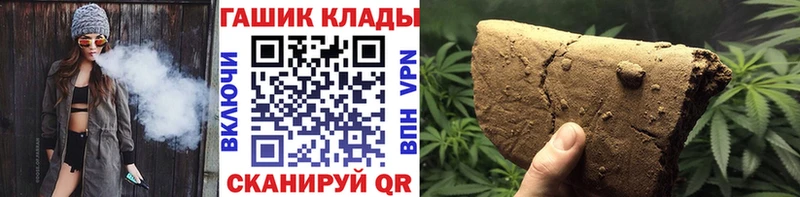 ГАШ хэш  Мещовск 