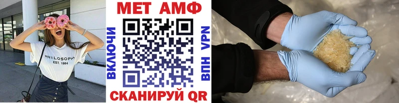 Первитин Methamphetamine  Мещовск 